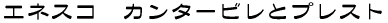 GlXR@J^[rƃGlXR 