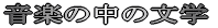 t[eBXgւ̉y 